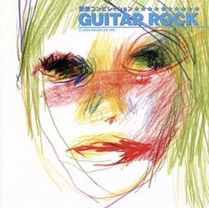 SUTEKI COMPILATION GUITAR ROCK